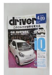 driver　2008/4/20