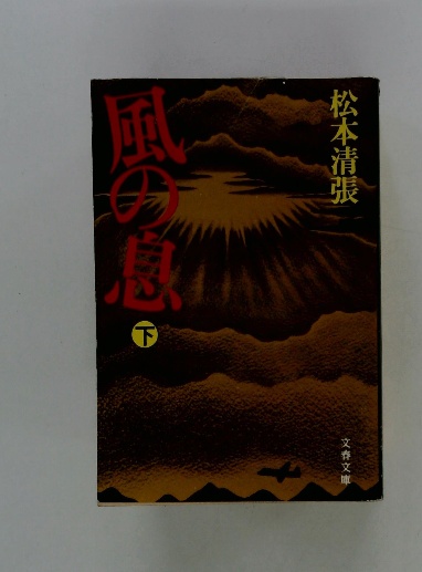 ESSE 結城 貢のおふくろの味 / 古本配達本舗 / 古本、中古本、古