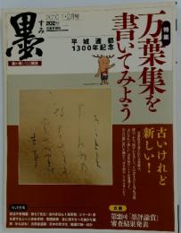 黒　2010年1・2月号