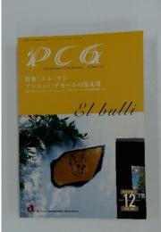 PCG　2001年12月