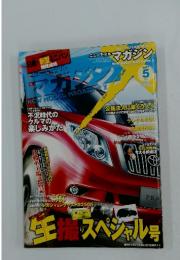 マガジン　2009年5月