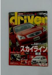 drive 2006年12月20日