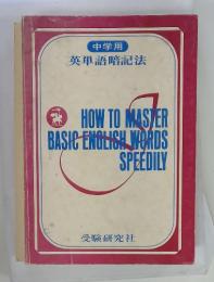 HOW TO MASTER BASIC ENGLISH WORDS SPEEDILY