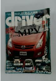 driver　2006年3月5日号