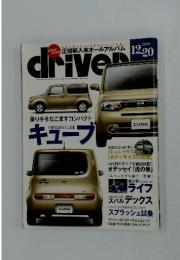 driver　2008年12月20日発行