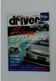 driver　2008年10月20日号
