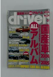 driver　2004年12月号