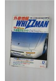 外車情報　ウィズマン　1985年12月号