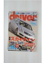 Driver　2008年5月20日号