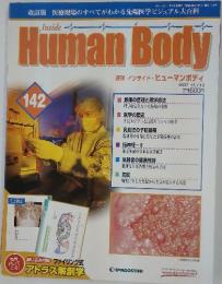 Human　Body　2007年11月号