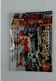 HYPER　HOBBY　２００３年７月号
