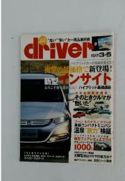 driver　2009年3月号