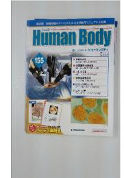 Human Body　2008年2月号 No.155