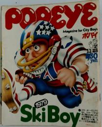 POPEYE　１９７９年１１月２５日号