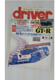 driver　1989年10月5日号