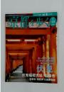 京都を歩く　2004年6月22日号　No.48