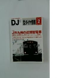 鉄道ダイヤ情報　2013年2月号　No. 346　Vol 42　No. 2