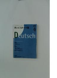 毎日ドイツ語　Deutsch　2008年6月号