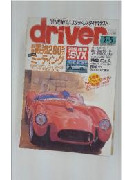 driver　１９９１年２月５日号