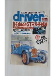 driver　平成３年１月２０日号