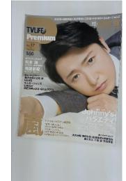TV Life Premium　2016年春