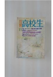 高校生　1994年11月号
