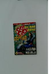 Go!Go！　2004年6月号