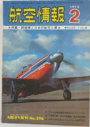 航空情報　1972年2月号