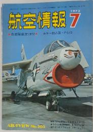 航空情報　1972年7月号