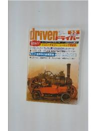 driveｒ　5月5日号