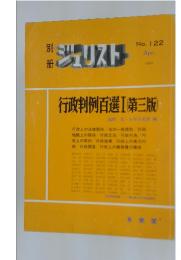 ジェリスト　1993年4月号