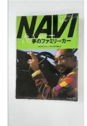 NAVI　2001年12月号