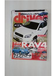 driver 2005年12月20日号
