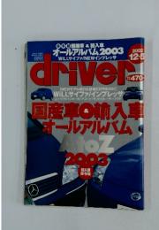driver　2002年12月号