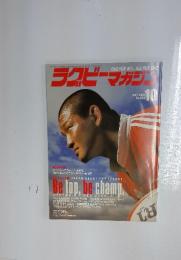 ラグビーマガジン 2004年10月号