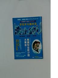 今日から始める　3時間で完全マスター