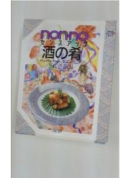 nonno センスアップ 酒の肴 4