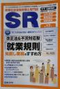 SR　第17号