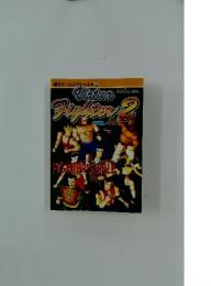 Virtua Fighter 2
