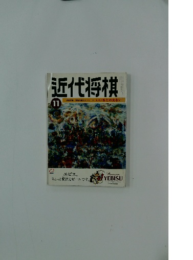 当店在庫してます！ 現代ウイグル語四週間(竹内 和夫) / 古本配達本舗 / 古本、中古 語学