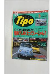 Tipo 1997年9月号