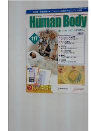 Human Body　週刊インサイド・ヒューマンボディ　117　2007年5月22日号