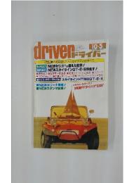 driver　1997年10月5日号
