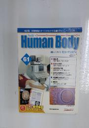 Human Body　週刊 インサイド・ヒューマンボディ　61