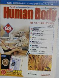 HumanBody　68　2006年6月6日号