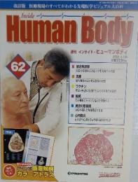 Inside Human Body　62　2006年4月25日号