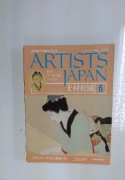 ARTISTS JAPAN 上村松園 6