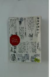 ほけんだより　No.00　2006年10月号