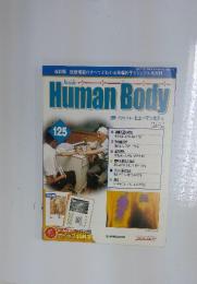 Inside Human Body　125　2007年7月17日号