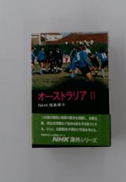 オーストラリア II　NHK 福島健次